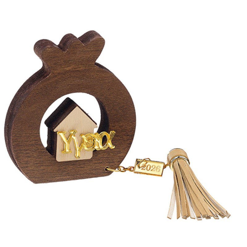 Γούρι 2026: Επιτραπέζιο ξύλινο καφέ ρόδι με σπίτι "Υγεία"